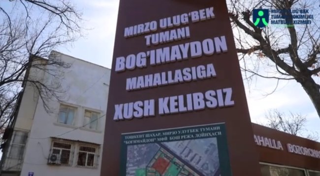 В махалле «Богимайдон» Мирзо-Улугбекского района обустроили летний театр и террасы для отдыха