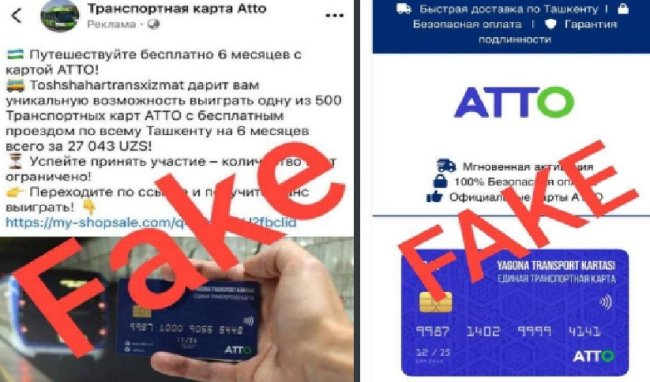 Как мошенники обманывают жителей Узбекистана под видом конкурса от ATTO?