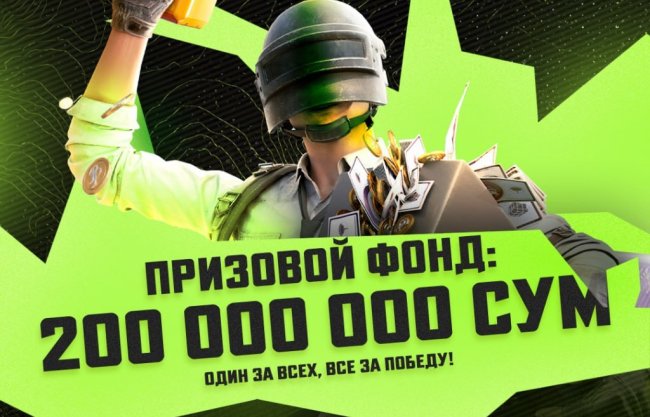 В Узбекистане пройдёт студенческий турнир по игре PUBG Mobile