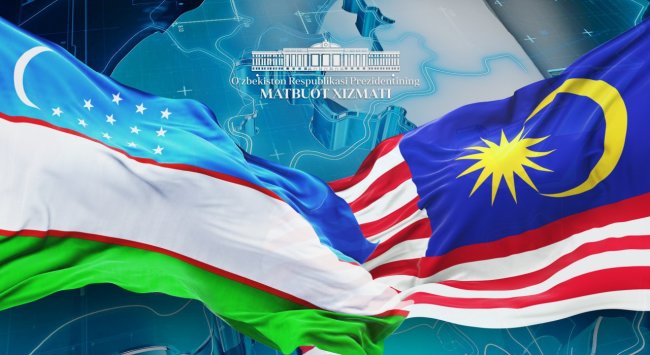 Узбекистан и Малайзия будут сотрудничать в сфере делопроизводства по уголовным делам