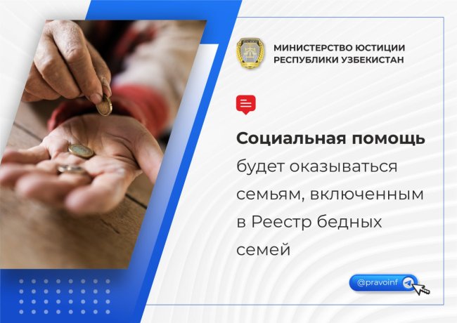 Кому в Узбекистане окажут помощь с улучшением жилищных условий?