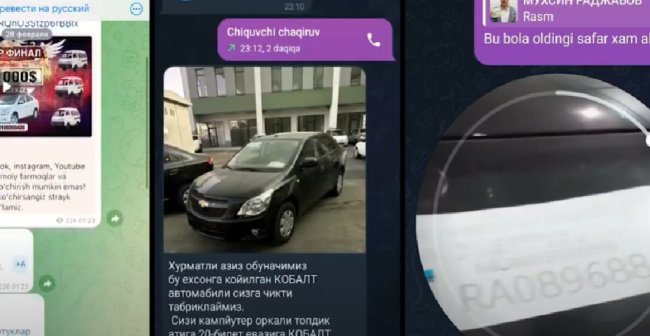 В Сурхандарье мужчина поверил в выигрыш автомобиля и потерял крупную сумму денежных средств