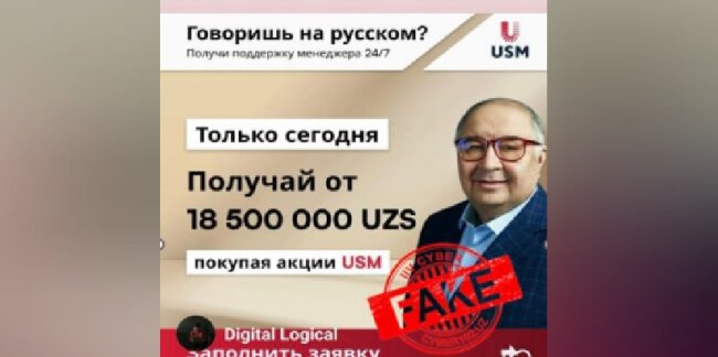 Интернет-мошенники обещают выплатить жителям Узбекистана 18,5 млн сумов за владение русским языком