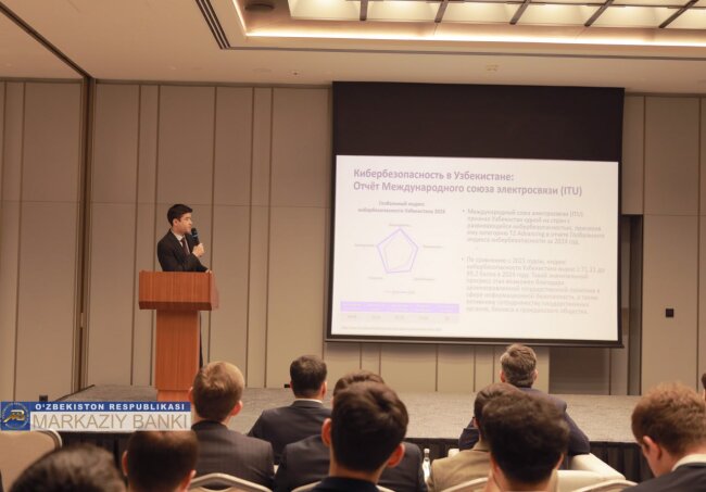Банковский сектор Узбекистана под прицелом киберугроз: эксперты обсудили стратегии защиты и устойчивости