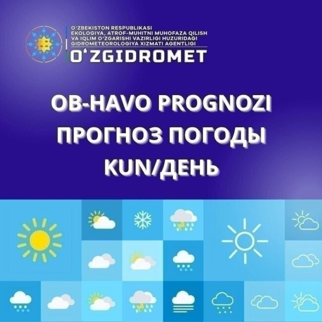 Сегодня в Ташкенте воздух прогреется до 27 градусов тепла