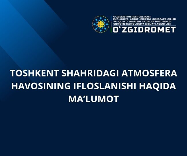 В Узгидромете назвали возможные причины загрязнения воздуха в Ташкенте