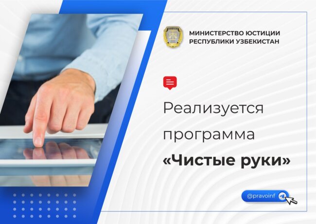 Узбекистанцев с 1 мая начнут учить мыть руки