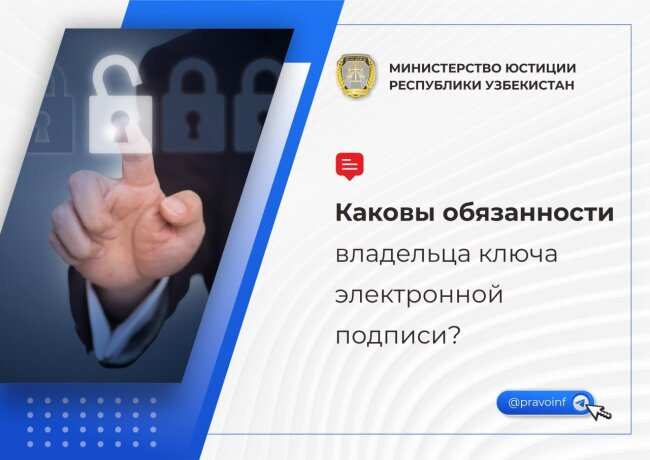 Что делать гражданам Узбекистана если их ЭЦП завладели мошенники?