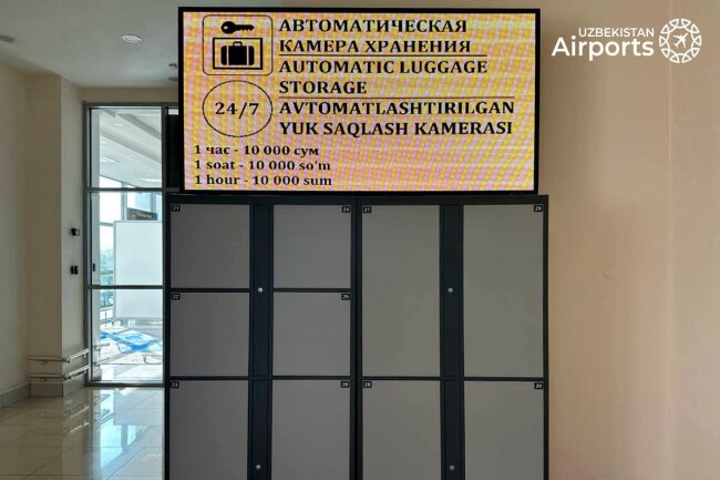 Стали известны цены на аренду камеры хранения в международном аэропорту Ташкента