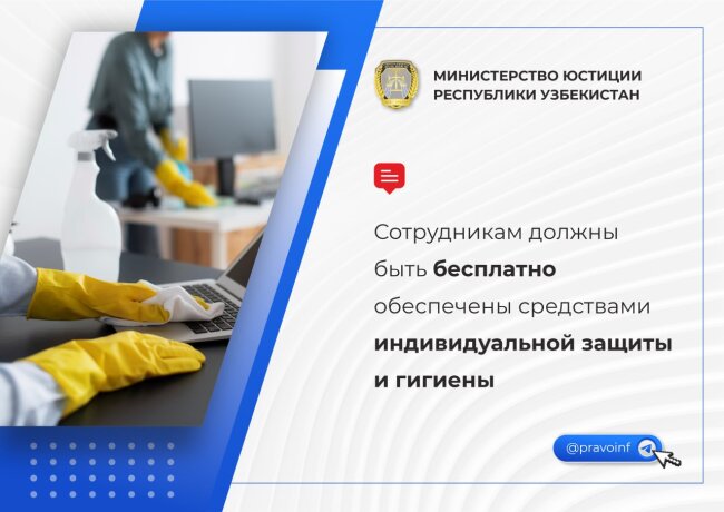 Какие обязательства имеет работодатель в Узбекистане перед сотрудником на вредной работе?