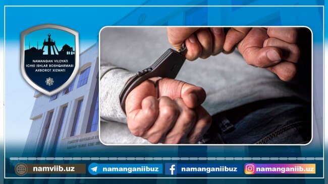 Житель Наманганской области ограбил человека и попытался скрыться от сотрудников ОВД