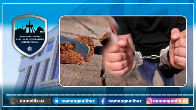 22-летнего жителя Наманганской области поймали с гашишем в кармане