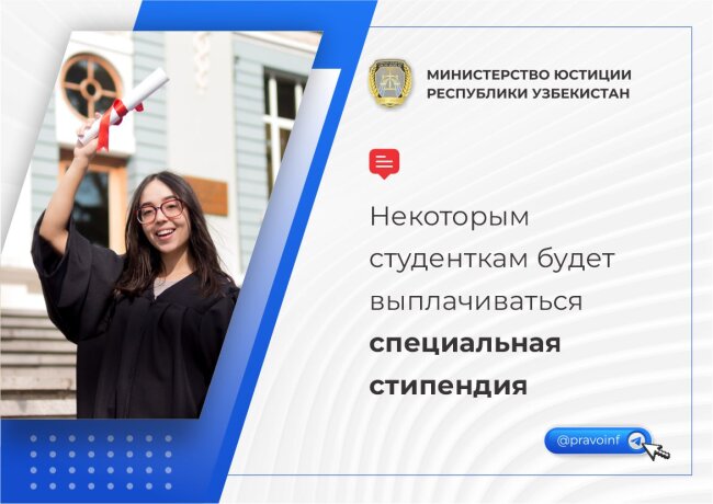 Студентки Узбекистана, в некоторых случаях, смогут получить повышенную стипендию