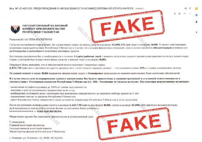 В ГНК Узбекистана предупредили граждан об очередной атаке мошенников