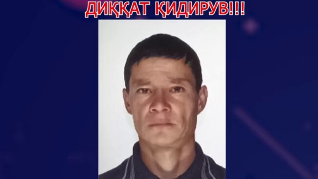 В Андижанской области более трёх месяцев не могут найти без вести пропавшего мужчину