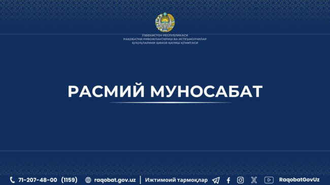 Узбекистанцы раскритиковали планирование праздника МДШО «Путешествие в мир сказок» за полмиллиарда сумов