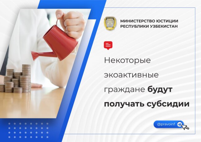 Малообеспеченные семьи Узбекистана смогут «зарабатывать» на высадке деревьев