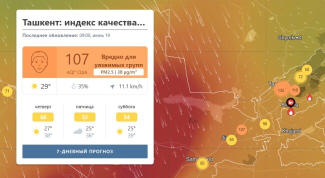 В Ташкенте ухудшилось качество воздуха