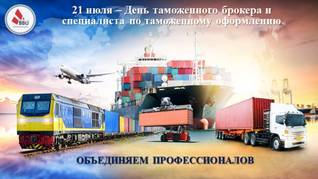 Герои нашего времени: Сегодня в Узбекистане отмечают День таможенного брокера и специалиста по таможенному оформлению