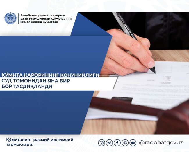 В Узбекистане производителя мебели обязали вернуть деньги заказчику и выплатить неустойку