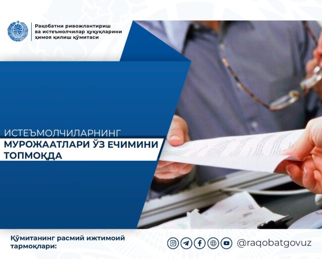 В Сырдарье предпринимательнице незаконно начислили долг за водоснабжение