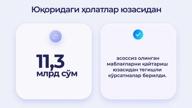 На товарно-сырьевых биржах и рынках Узбекистана выявлены манипулятивные действия