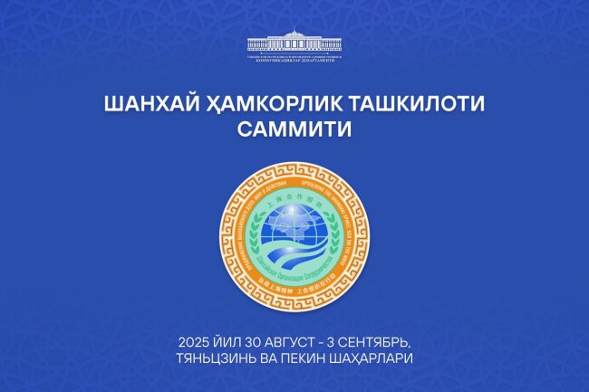 Шавкат Мирзиёев отправится в Китай с официальным визитом