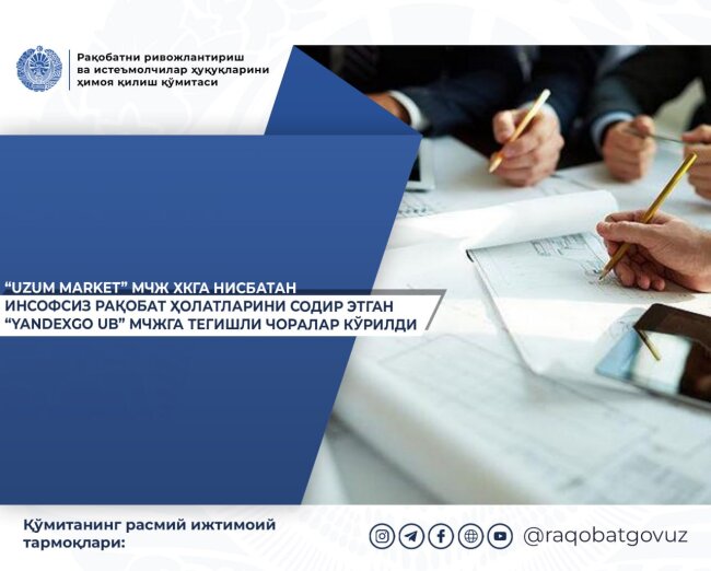 Из-за случая с «Uzum Market» в Узбекистане, в отношении «YandexGo UB» приняли меры