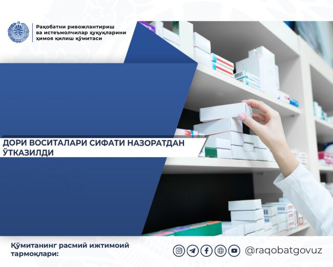 В Узбекистане провели рейды на аптеки