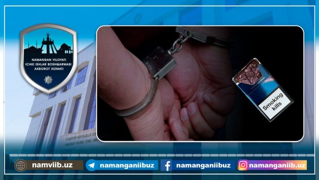 Житель Намангана прятал наркотики в упаковке из-под сигарет