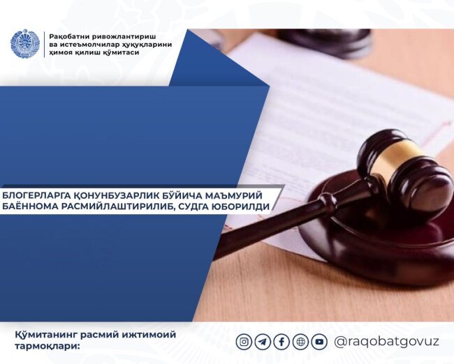 В Ташкенте наказали двух блогеров, которые рекламировали незаконные услуги