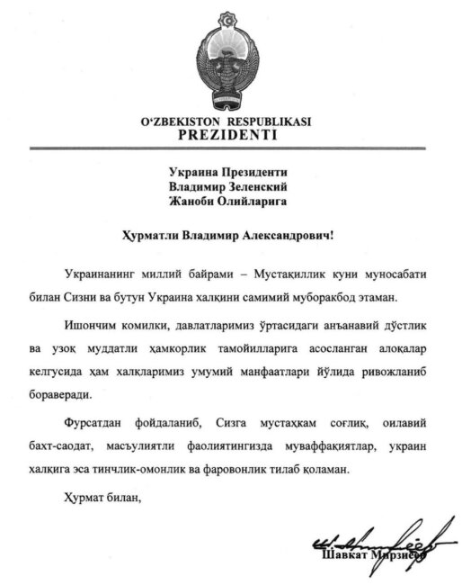Шавкат Мирзиёев поздравил Зеленского с Днём независимости Украины