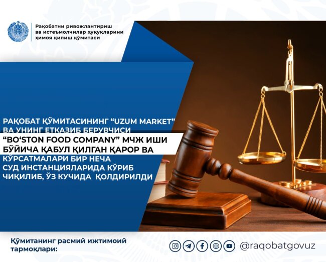 Комитет по развитию конкуренции Узбекистана выявил нарушения в продаже растительного масла «Oila Tanlovi»