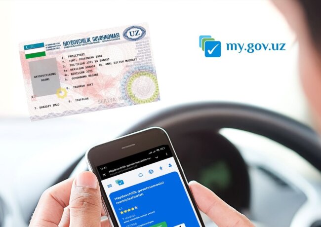 На ЕПИГУ Узбекистана появилась возможность восстановления водительского удостоверения в онлайн-режиме