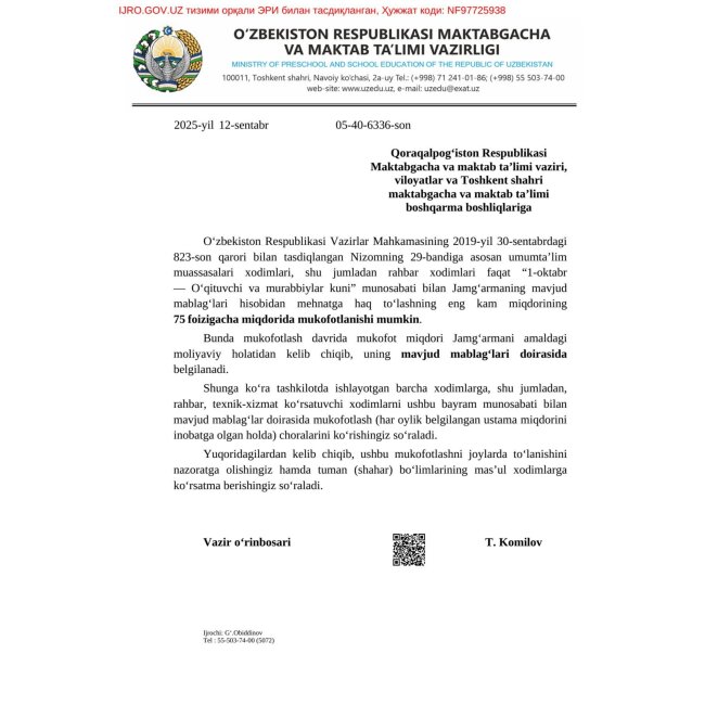 Сотрудники общеобразовательных учреждений Узбекистана получат денежную премию ко Дню учителя