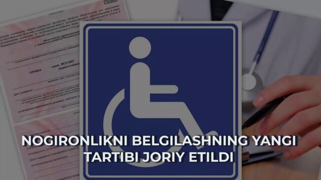 В Узбекистане ввели новые правила определения инвалидности