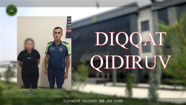 40-летняя женщина задержана в Паркентском районе, она подозревается в совершении преступления