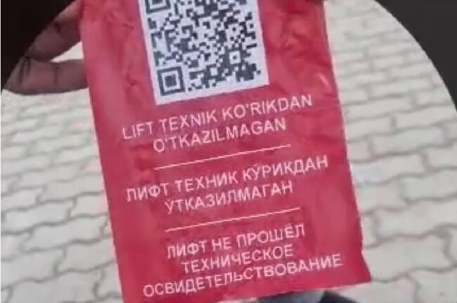 В Ташкенте сотрудник органов внутренних дел распространил ложную информацию о мошенничестве