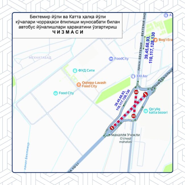 Некоторые автобусные маршруты изменят из-за строительных работ в Бектемирском районе