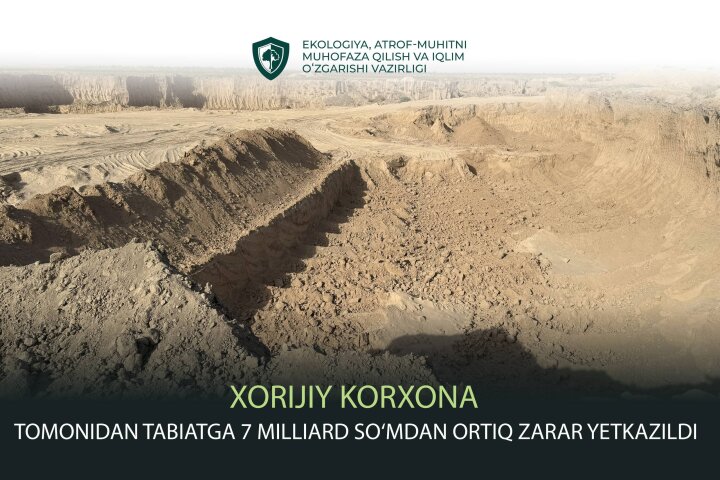 Иностранное предприятие нанесло серьёзный ущерб экологии Узбекистана