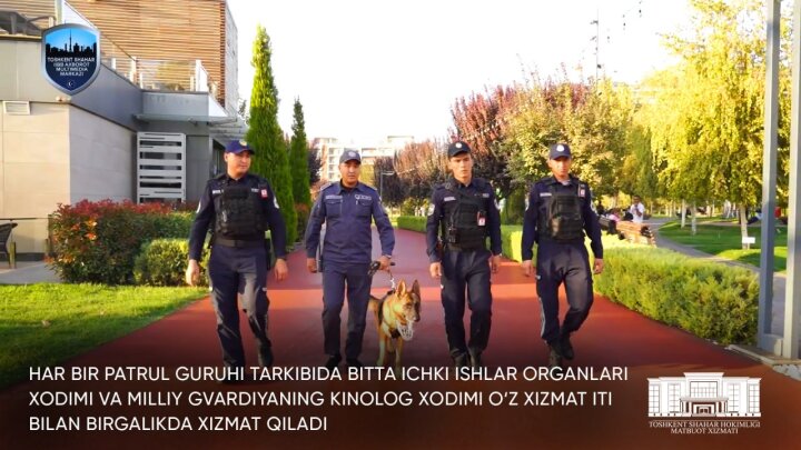 Собаки будут обеспечивать общественную безопасность в парках Ташкента