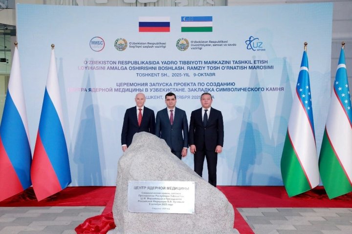 В Мирзо-Улугбекском районе появится Центр ядерной медицины
