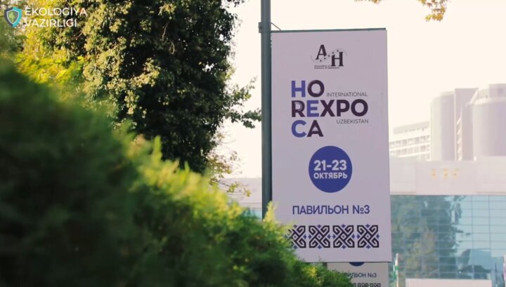 В Ташкенте открылась международная выставка гостеприимства