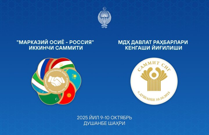 Шавкат Мирзиёев отправится на саммит «Центральная Азия - Россия» в Душанбе