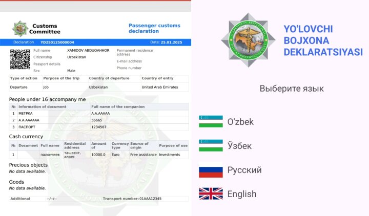 Зарегистрировать IMEI на границе Узбекистана теперь можно в мобильном приложении