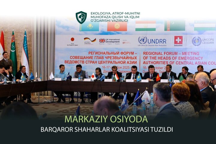 Узбекистан присоединился к Коалиции устойчивых городов