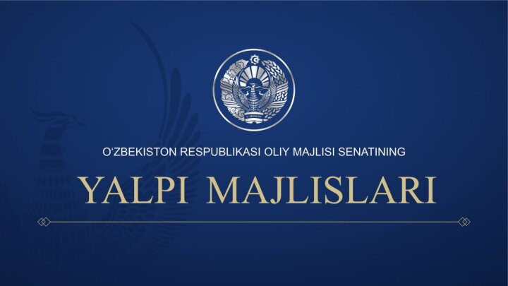 Что обсудит Олий Мажлис на 11-й сессии в Ташкенте?