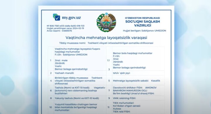 Больничный лист в Узбекистане можно получить не выходя из дома