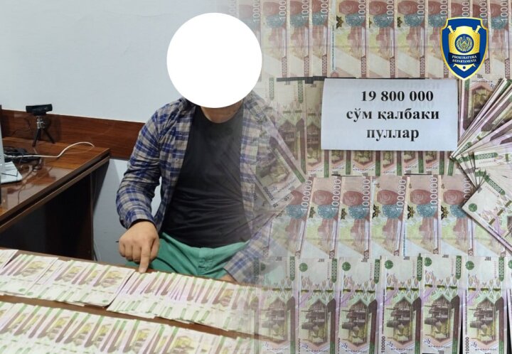В Андижанской области задержаны торговцы фальшивыми денежными средствами