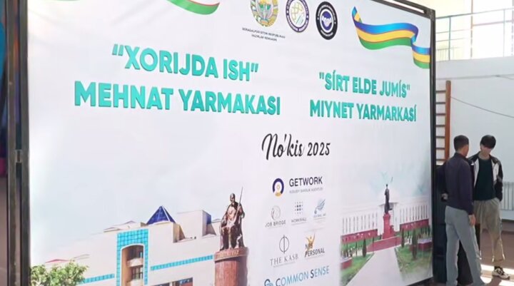 Подведены итоги ярмарки зарубежных вакансий в Нукусе